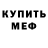 МЕТАДОН белоснежный Kisa22013