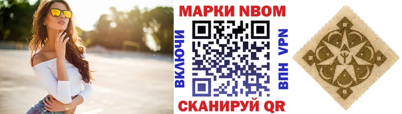 Марки 25I-NBOMe 1500мкг  kraken как зайти  Усть-Илимск 